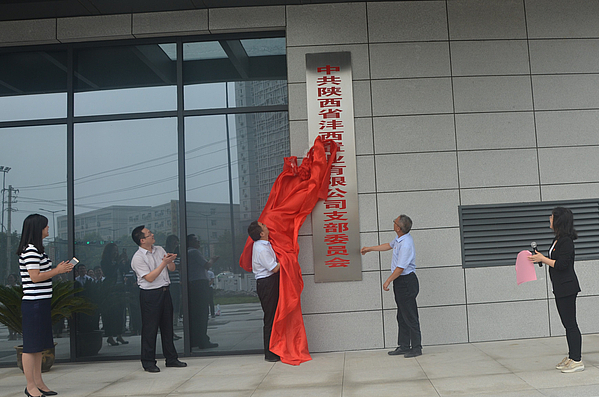 支部揭牌活動現場.jpg 支部揭牌活動現場.jpg