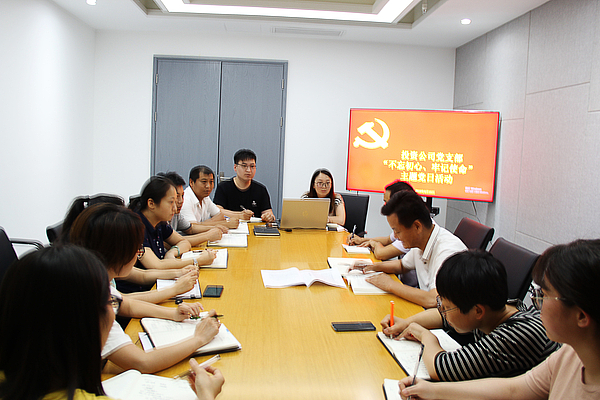 投資公司主題黨日活動(dòng).jpg 投資公司主題黨日活動(dòng).jpg